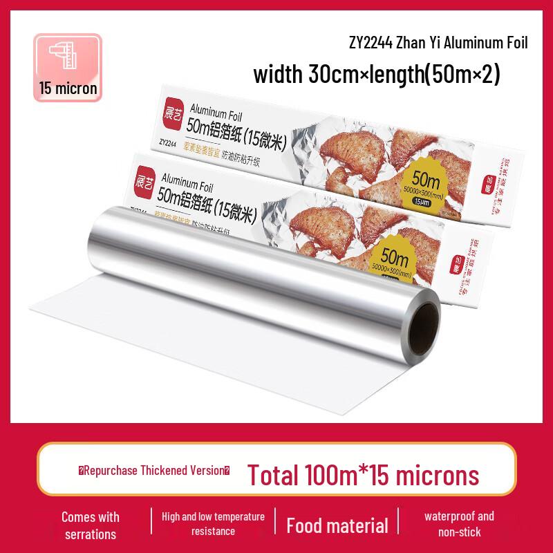 Household Baking Aluminum Foil Roll