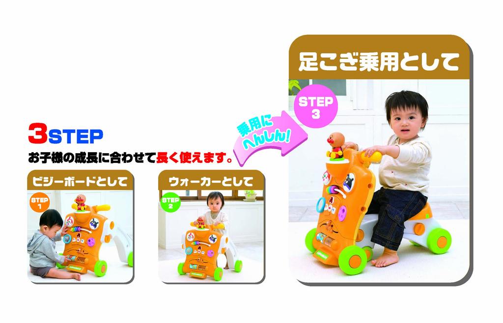 Anpanman Transforming Walker Ride! Push!