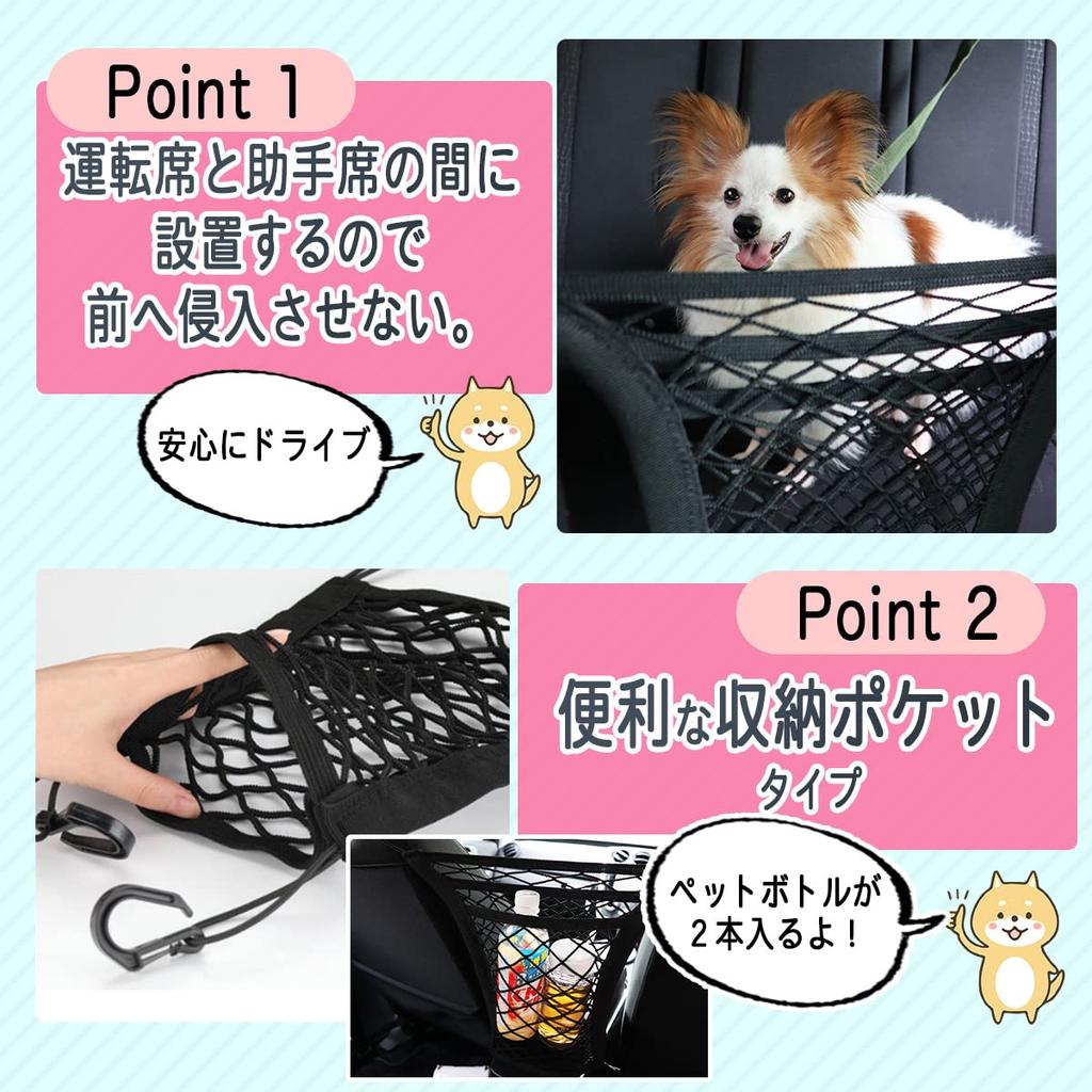Dog Carrier Driving Installs Net Between the Back Seat and the Keeps Pets and Children Away for Safe Driving [MKMC] Accessories, Supplies, Driver's