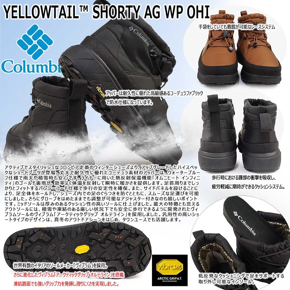 Columbia Yellowtail Shorty Arctic Grip Size YU7827 Boots, Waterproof, Omni-Heat Infinity, 27.0cm, Black,