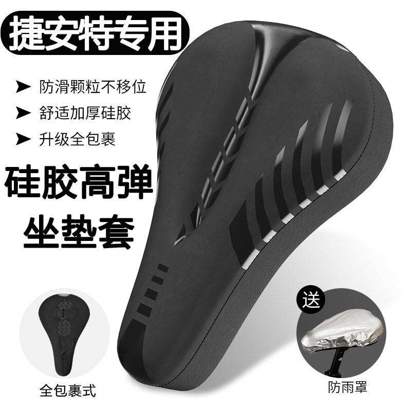 Universal Bike Saddle Cover Mountain Bikes ATX660 620 720 810 830 860 3D Gel Padding Comfort Seat Cushion