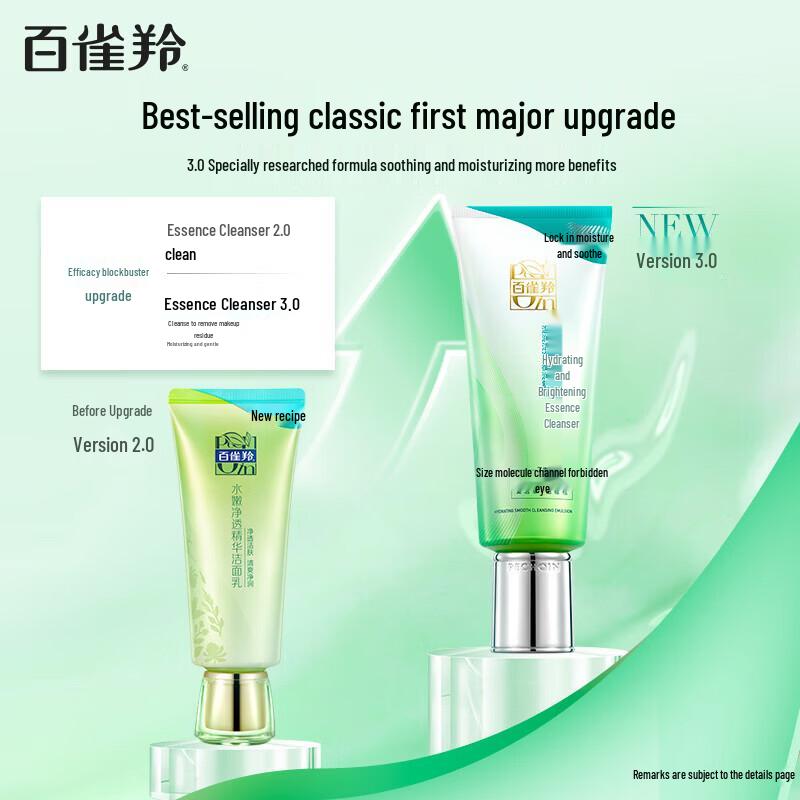 PECHOIN Supple & Clear Essence Facial Cleanser
