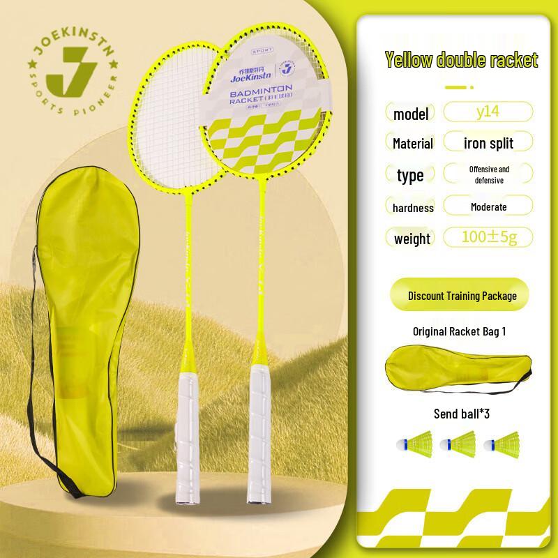 Qiaojinsitedan Iron Alloy Badminton Racket Double Set