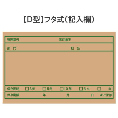 Plus Cardboard Box Document Organizer One Touch Stocker D Type for A4/B4 Craft DN-241NN 40-076 10 Pieces