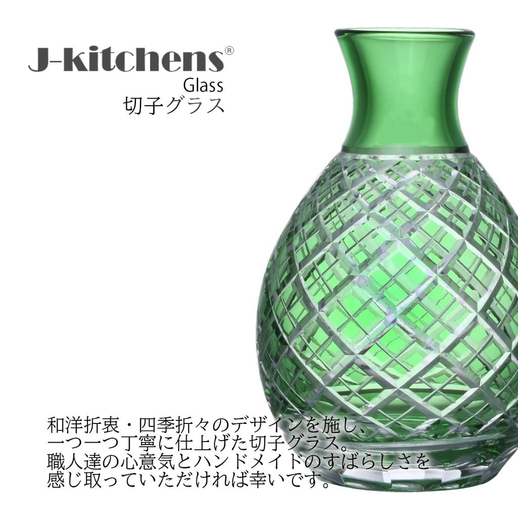 Nostalgia Glass Kiriko Cups for Sake of 2 Sake 1 with Diamond Current Model J-kitchens (Set Cups, Tokkuri) Pattern, Green,