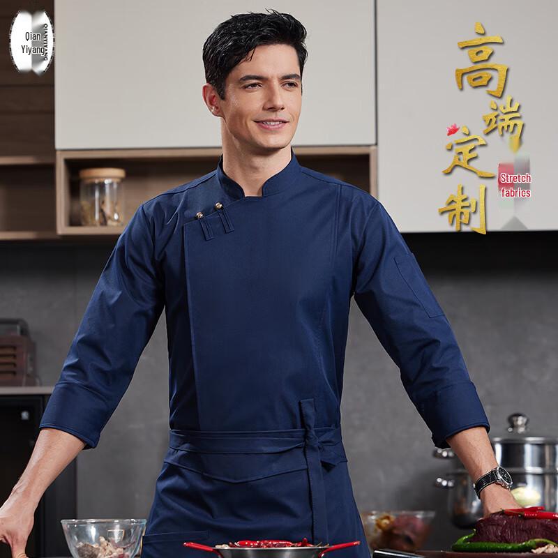 Premium Chinese Style Long Sleeve Chef Uniform