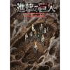 Anime Attack on Titan Final Season Poster Ästhetisches Manga Leinwandgemälde für Zuhause Kinderzimmer Wandkunst Wandbild Dekor