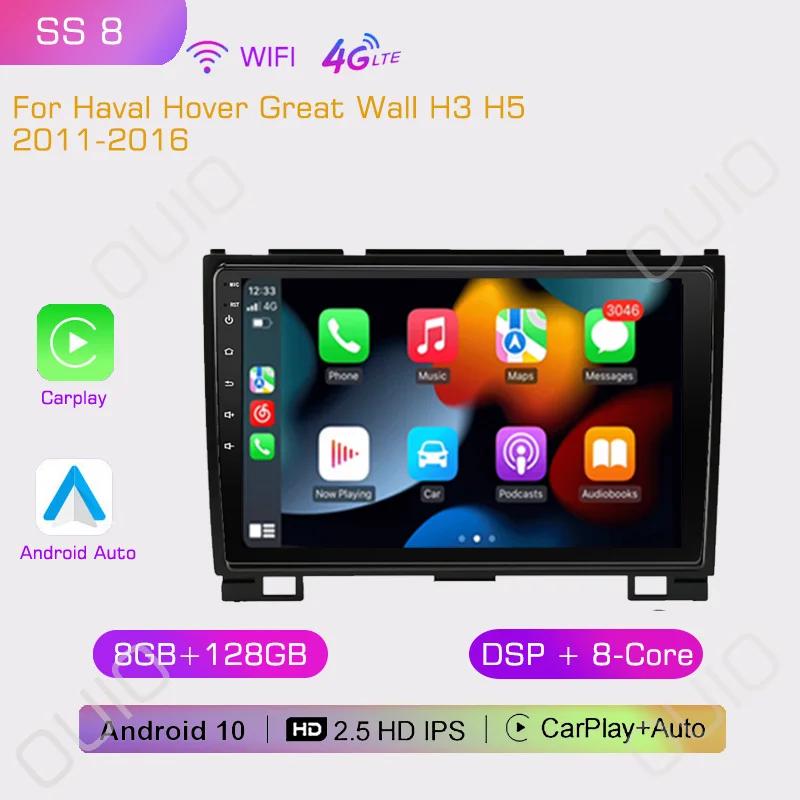 2din Automotive multimedia player stereo Carplay Auto GPS Navigation DSP BT NO DVD For Haval Hover Great Wall H3 H5 2011-2016