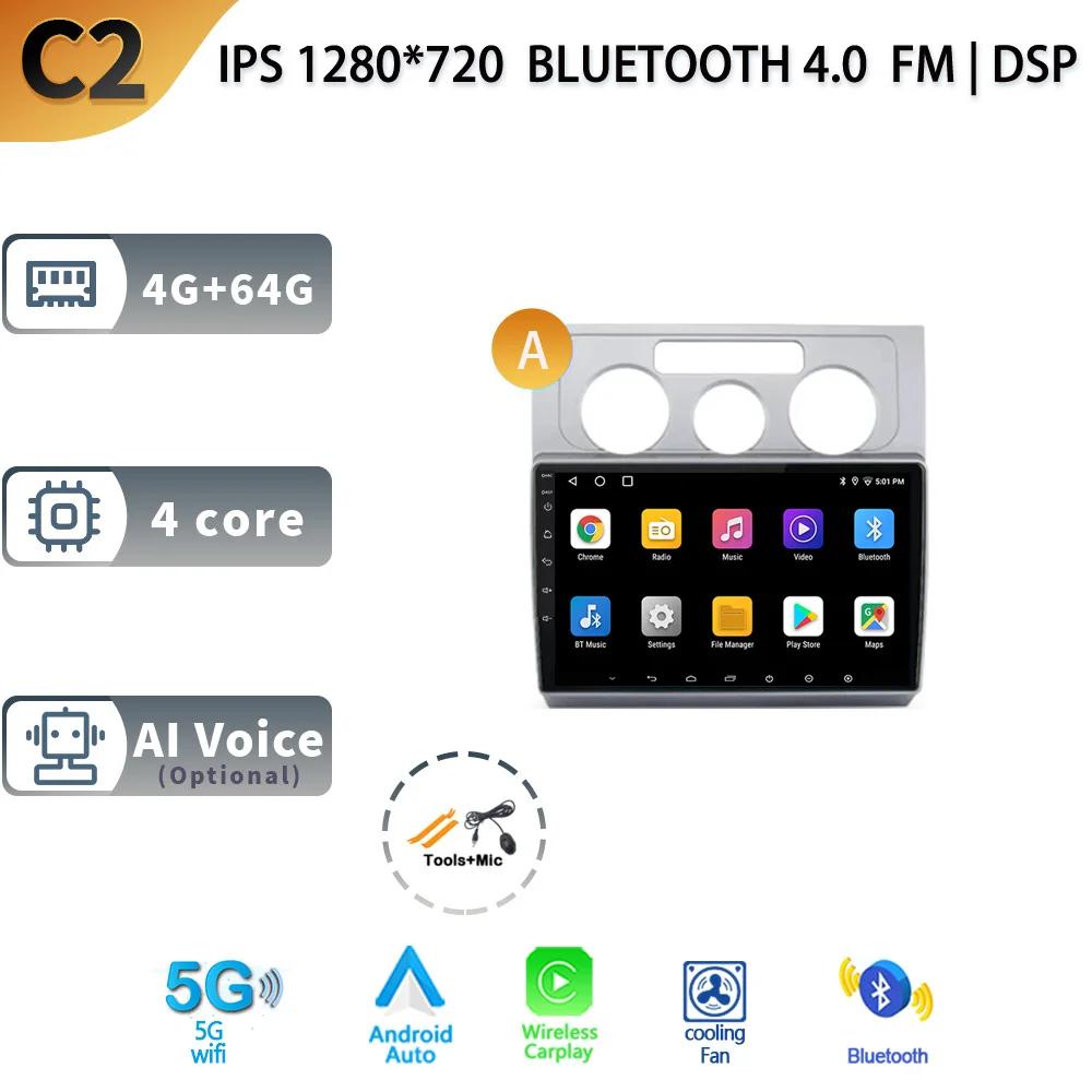 Android13 For Volkswagen Touran 1 2003 - 2010 Car Multimedia Stereo Player Navigation GPS Auto Carplay Rear camera Video 5G wifi