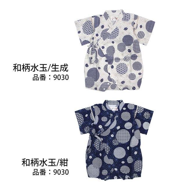 Happy Baby Jinbei for Made In Greco Coverall New Engi 80cm (2025 Model) Boys, Japan, 100% Cotton, Rompers, (Navy Blue) - 9033,