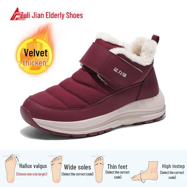 Zulijian 2025 Men s Winter Cotton Snow Boots - Warm, Thick, Plus Velvet 35 вино красного