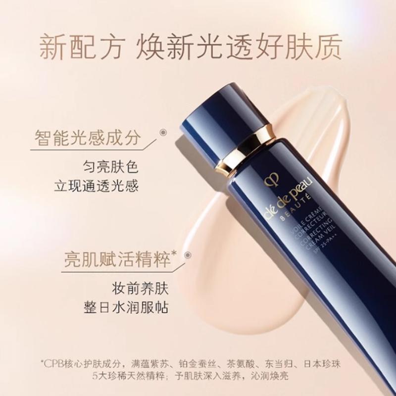 CPB Key to Skin Long Tube Isolation International Moisturizing Edition Light Condensing Moisture Primer Natural Flawless Long-lasting 37ml rude