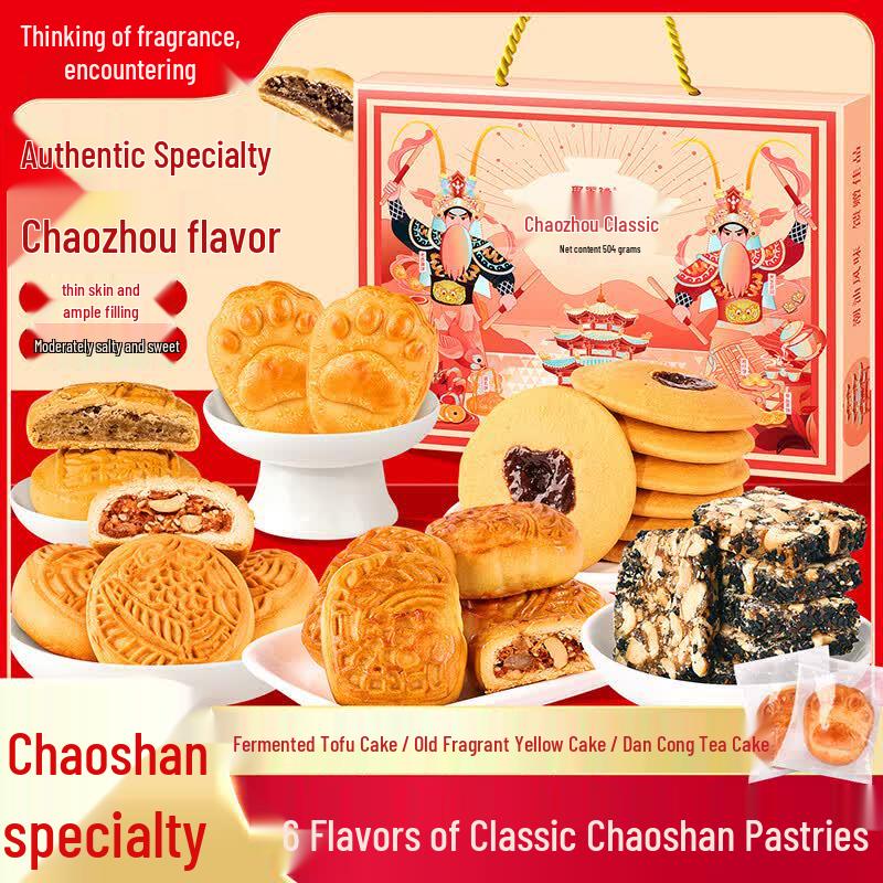 Sixiangfeng Chaoshan Cantonese Pastry & Snack Gift Box