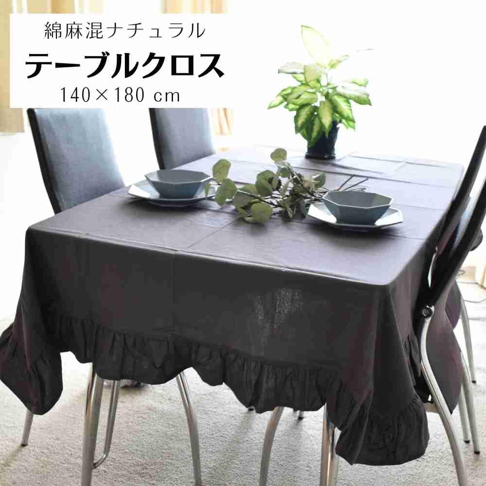 Tablecloth with Frills, 140 X 180 Cm, Natural White, Beige, Navy, ZA022 (Type 1: Dark Gray, 140 X 180 Cm)