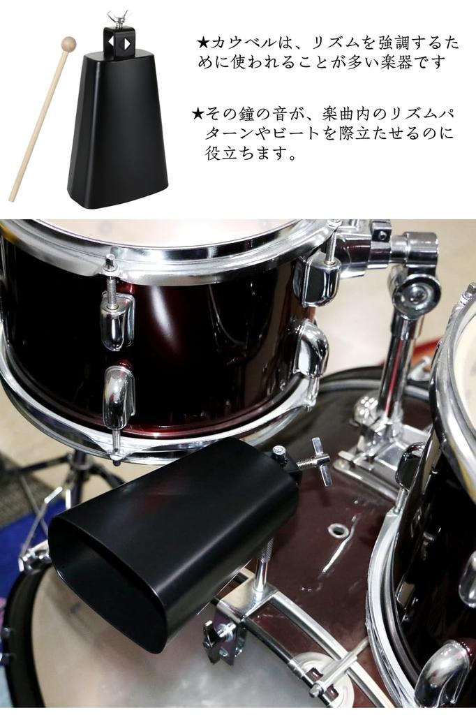 YFFSFDC Kuhglocken-Percussion-Set mit langlebigem Musikinstrument 4-Zoll-Schlägel,
