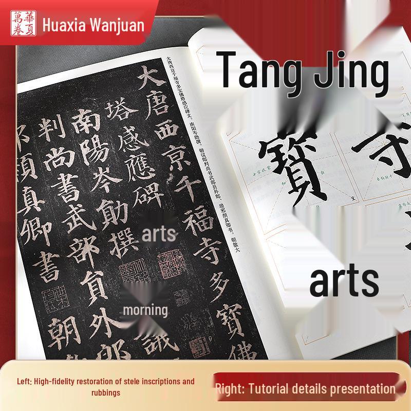 High-Definition Video Edition: Wang Xizhi's Orchid Pavilion Preface - Inherited Stele Rubbing Comparative Edition