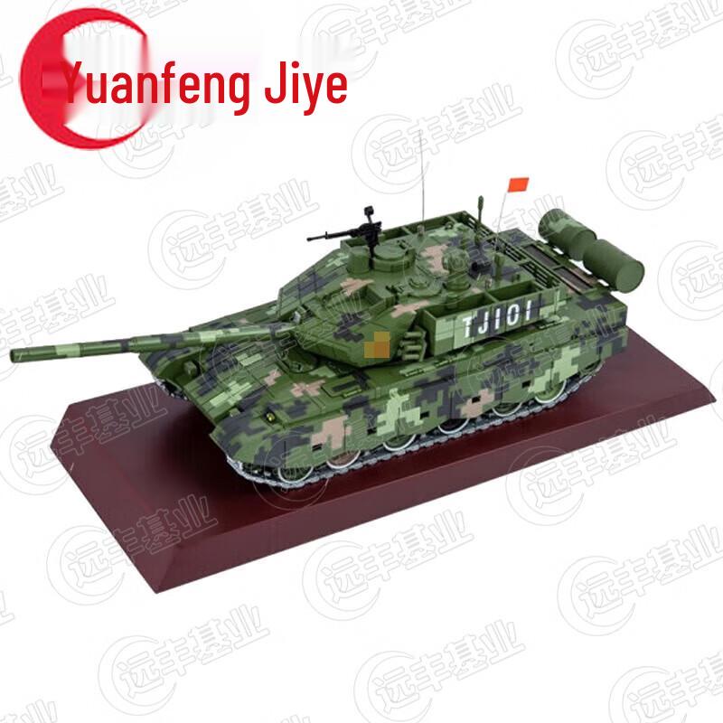 1:32 Scale 99A Main Battle Tank Alloy Model