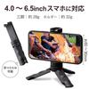 ELECOM Tripod Selfie Stick 2way Compact [For iPhone/Android] Includes Accessory Shoe Black P-STSRSSBK