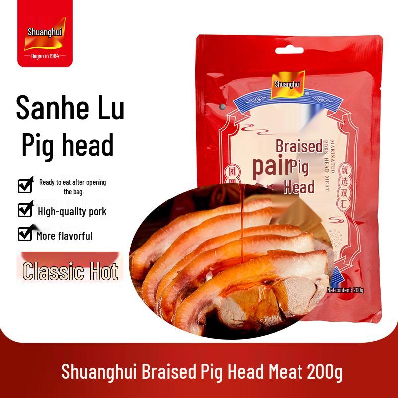 Shuanghui Braised Pork Head Meat