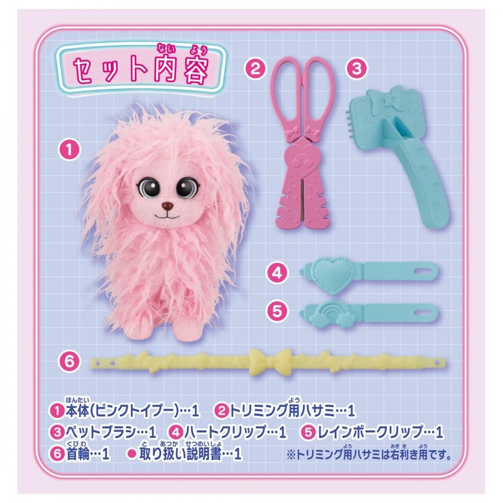 Trimming Pet Salon Pink Toy Pooh [Japan Toy Awards 2022 Innovative Excellence Award]