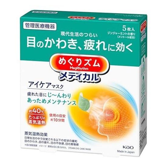 Megurizumu Medical Device Eye Care Mask 5 Pieces