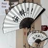 Chinese Style Folding Fan with Trendy Chinese Phrases, Traditional Fan for Students, Silk Cloth Plastic Folding Fan, Portable Summer Folding Fan