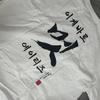 ATEEZ Cool T-shirt Used