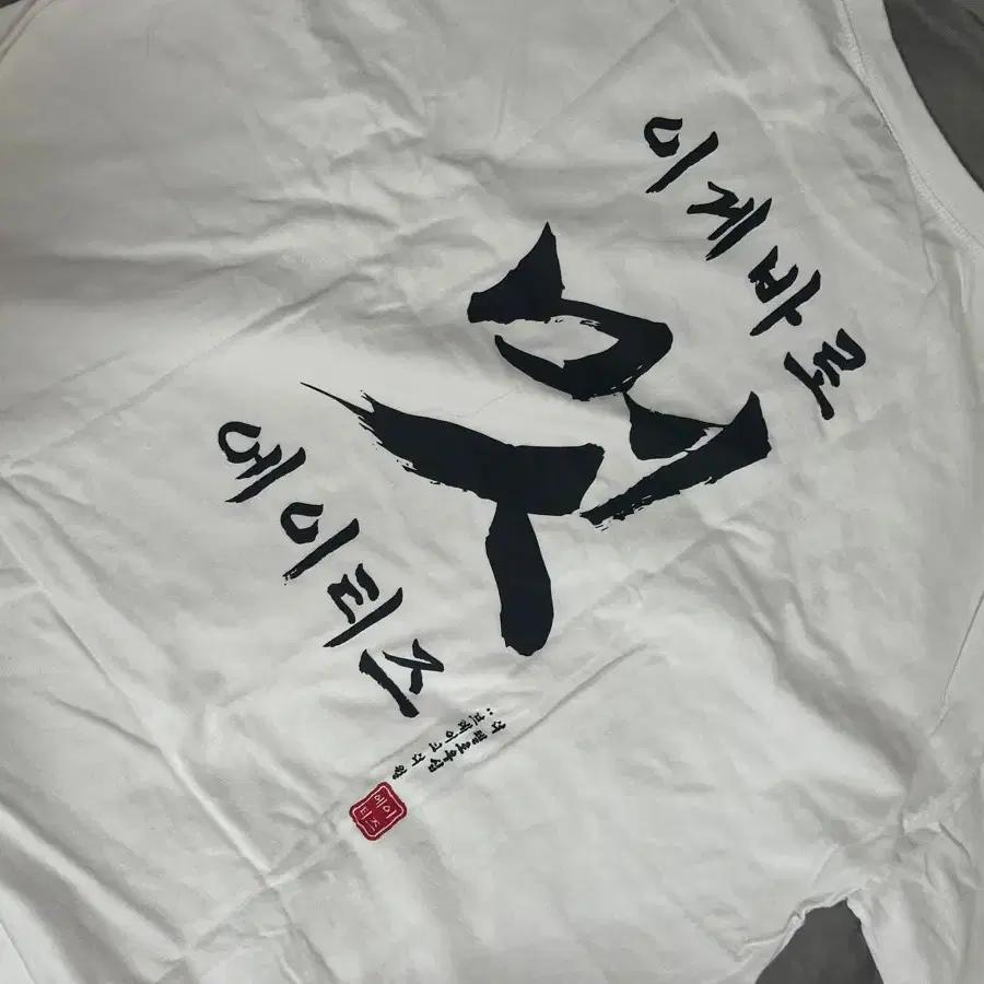 ATEEZ Cool T-shirt Used