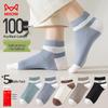 MaoRen Men's Cotton Jacquard Ankle Socks - 5 Pairs