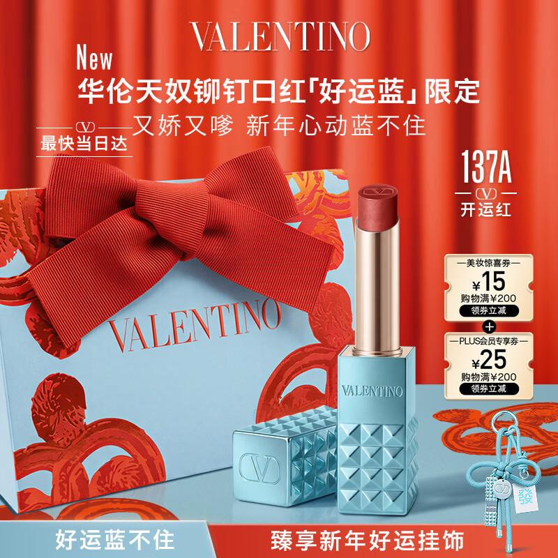 Valentino Good Luck Blue Limited Edition Matte Lipstick