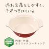 Wahei Freiz Ripe Red, 8-inch pot (serves 3-4), induction compatible, ceramic coated, Vegetto Marche, RB-1241