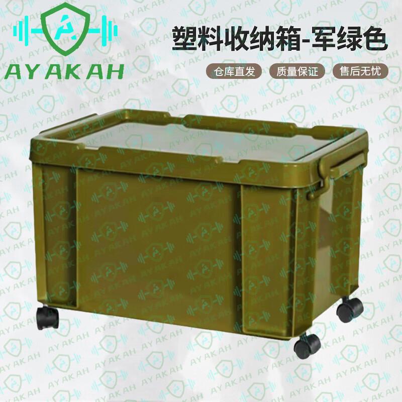 AYAKAH Outdoor Camping Storage Box