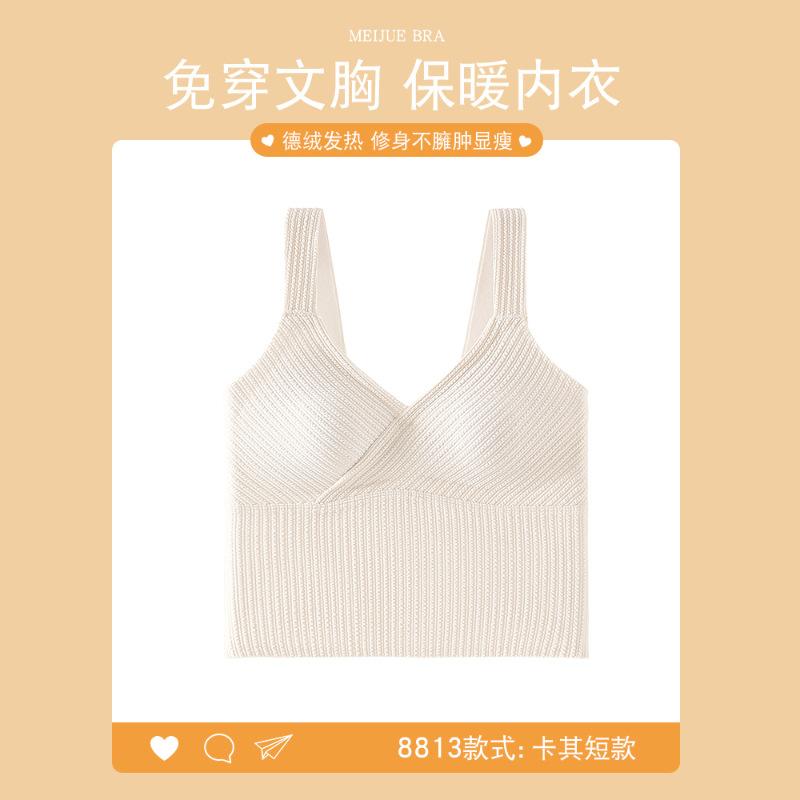 New V-neck thermal vest with chest pad, tube top, beautiful back sling, women wear seamless inner wear in autumn and winter