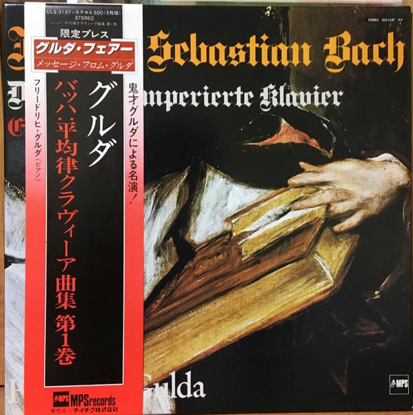 

LP Record FRIEDRICH GULDA - Johann Sebastian Bach Das Wohltempe ULS31879P MPS 1980 Japan Classical Used