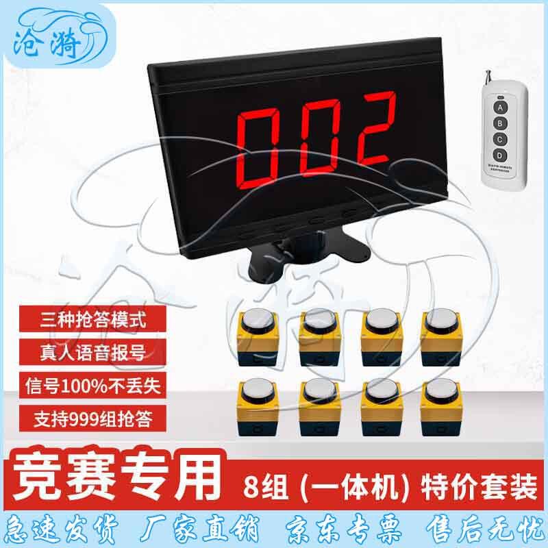Cangyi Wireless Electronic Buzzer Kit