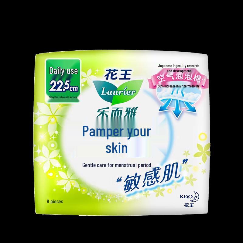 Lauier Kao Pampered Skin Day Use Sanitary Napkins