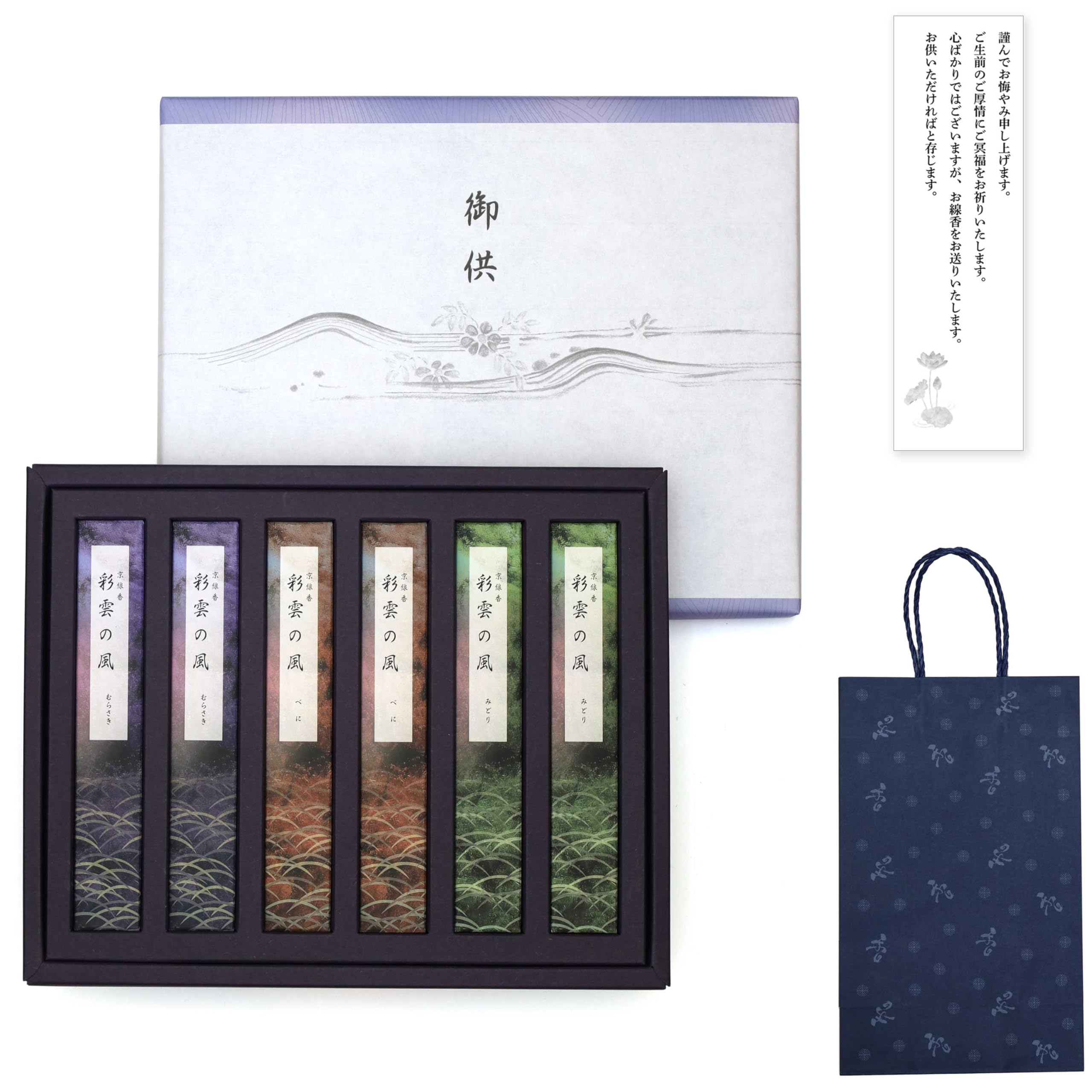 

Sympathy Incense Gift Cloud 3 with Outer Condolence and Carry Made in Low Gift Perfect for Memorial First and 49th Day [Colorful Wind, Varieties,