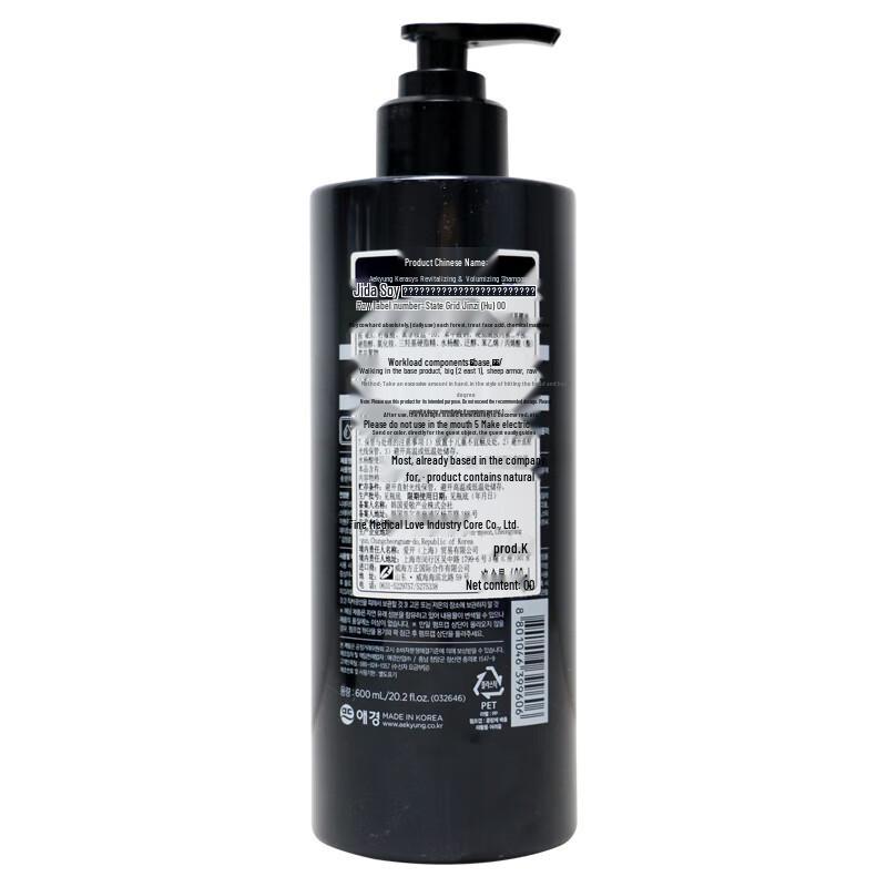 Kerasys Hair Strengthening & Volumizing Shampoo