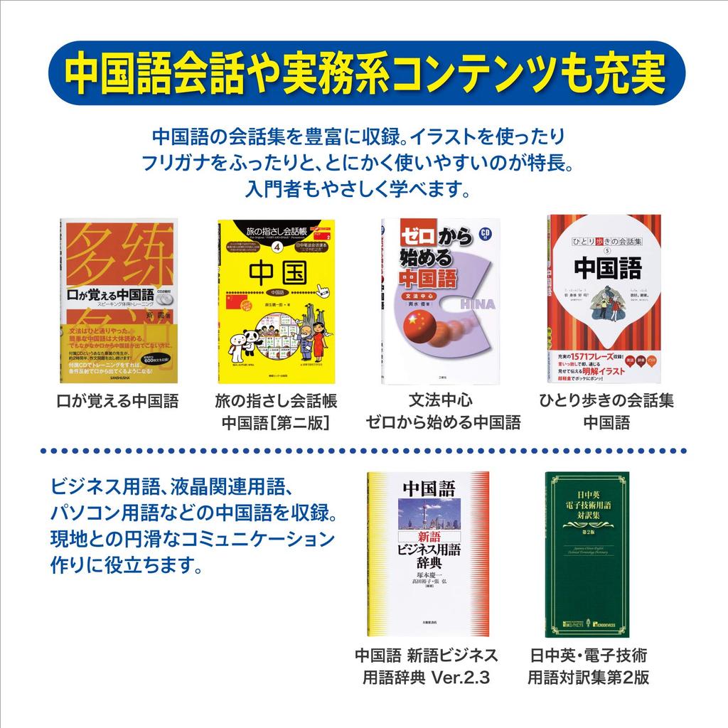 Casio Ex-word Chinese Electronic Dictionary XD-SX7300RD, 59 Contents (20 Chinese Contents), Red, XD-SXN73RD Set