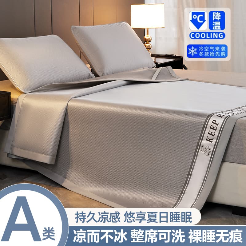 Clever Plan Right Angled Edge Teddy Bear Style 1800D Carbon Gloss Ice Silk Mat Flat Style Cooling Mat Three Piece Set Student Single