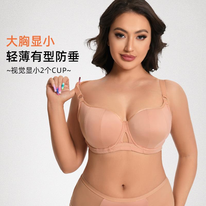 [] European and American Large-size Underwear Women's Big Breasts Show Small Anti-sagging, Light and Breathable Large Cups