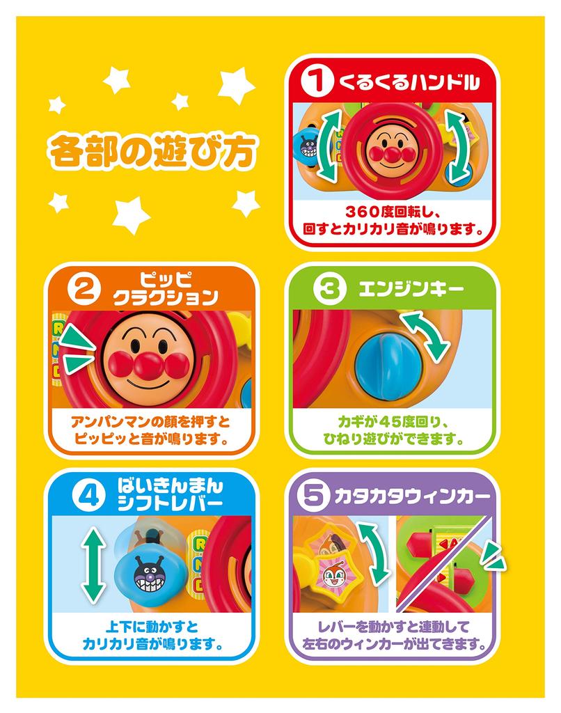 Anpanman Go Anywhere Handle Mini
