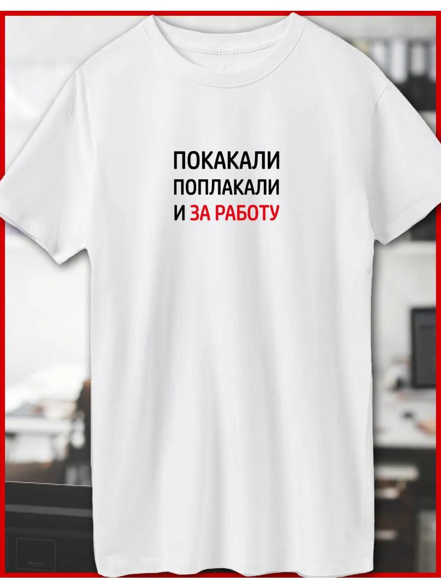 

Work Printed T-shirt Memes - Get to Work 4XL