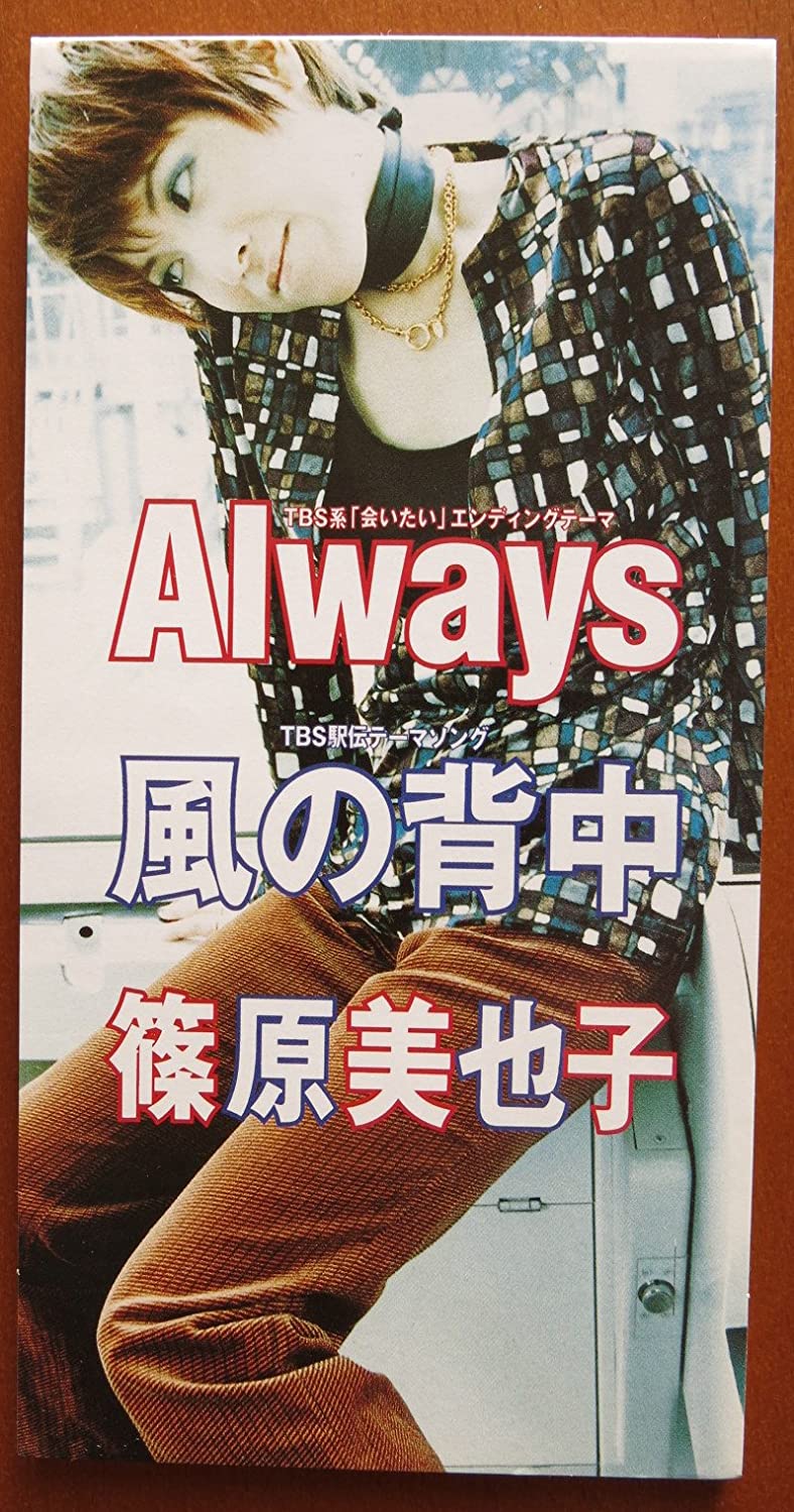 

CD MIYAKO SHINOHARA, HIROSHI NAKAYAMA; - Always Japan Japanese Pop/Rock Used