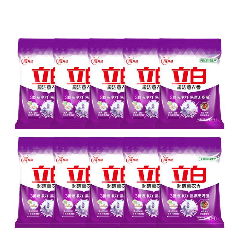 Liby Lavender Scent Laundry Powder (10 x 1kg)