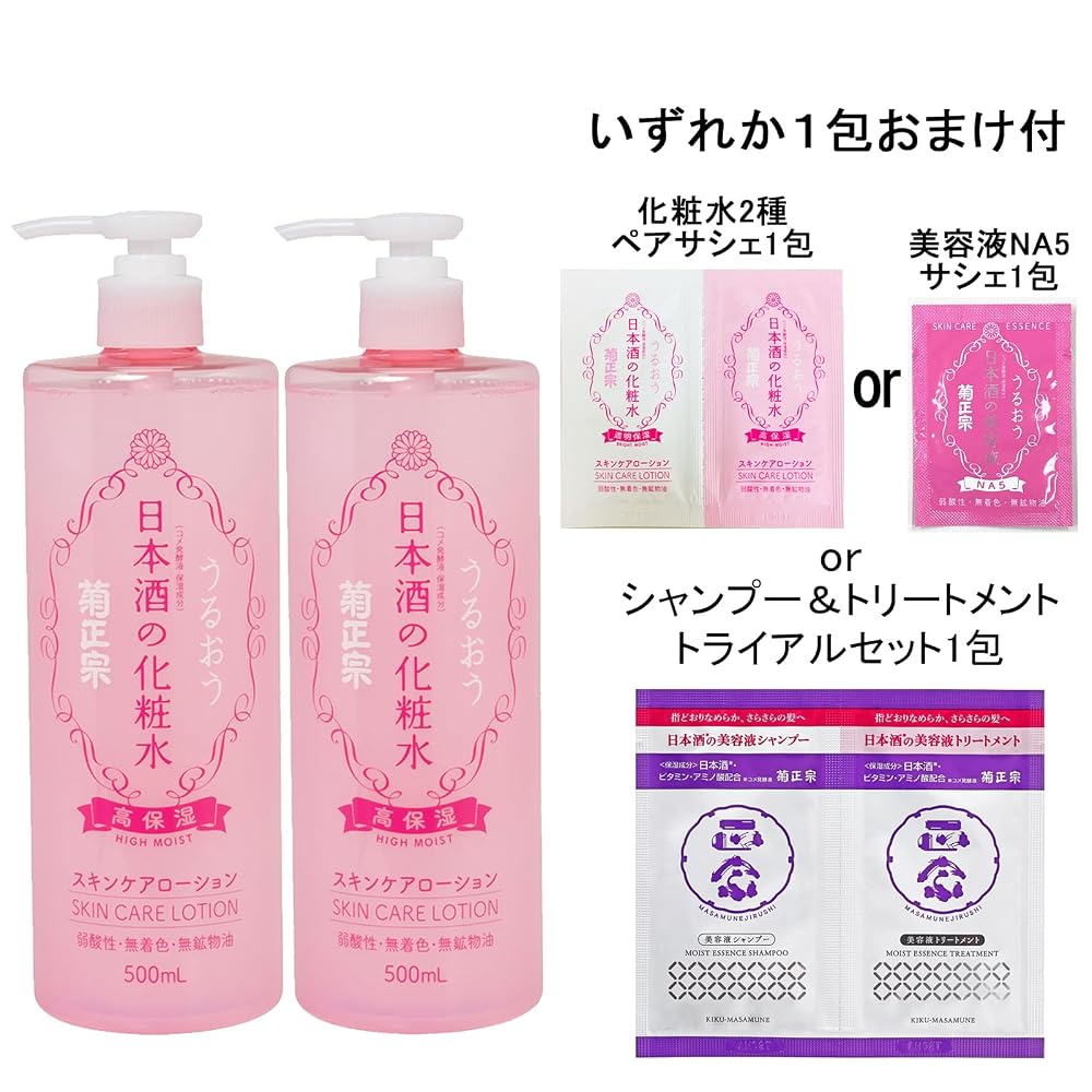 Kikumasamune Sake Skin Lotion 500ml Bottles Set + 2 Sachets (High Moisture, Transparent Moisture)