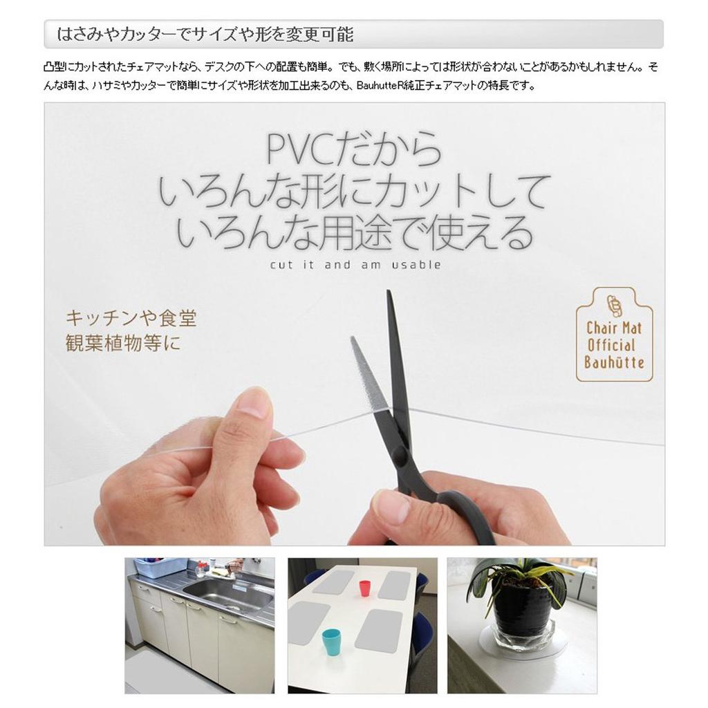 Bauhutte Genuine Chair Mat Flooring 120 X 90 Mm Thick BCM-120F, Pattern, Cm, 1.5