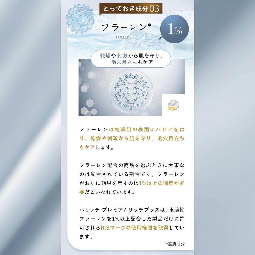 Popular Item Samples Included HARICCHI Premium Rich Plus Serum Human Stem Cell Serum High Concentration of Ceramide and Fullerene 30ml Pores