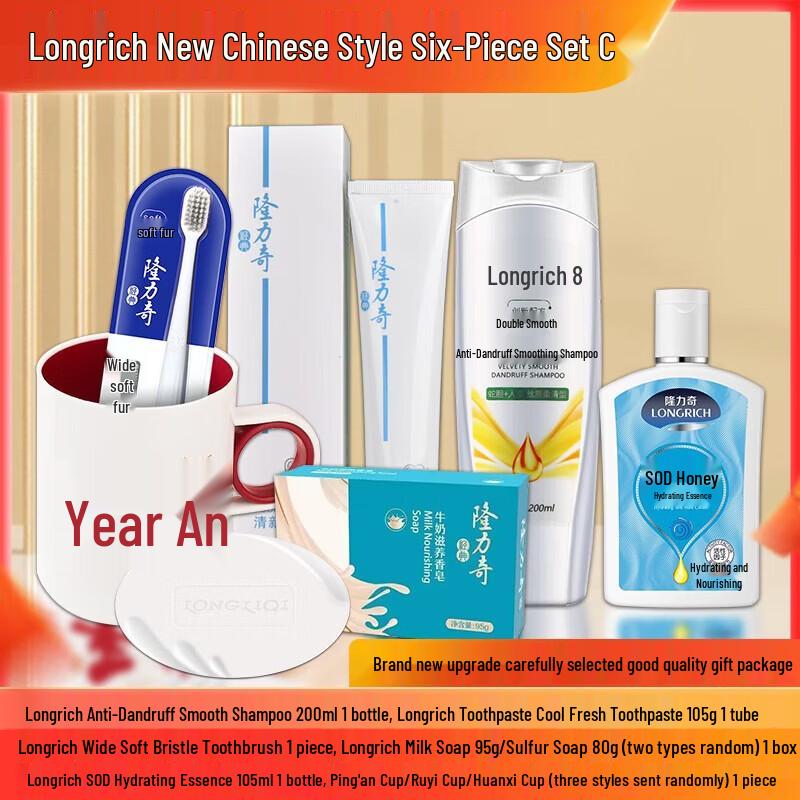 Longliqi New Guochao Six-Piece Set C