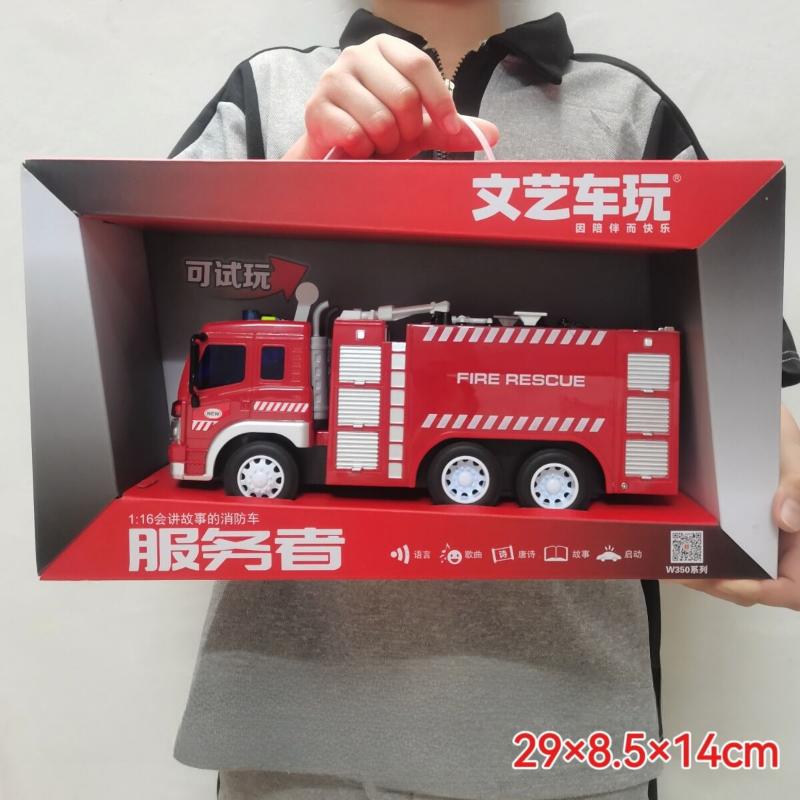 

Симулятор гри в автомобіль. Велика інерційна пожежна машина. Дитяча іграшка. Пожежна драбина. Дитяча іграшка. Звук і світло. Історія